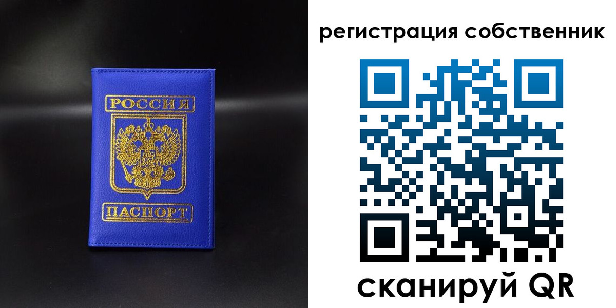 прописка паспорт в Усинске