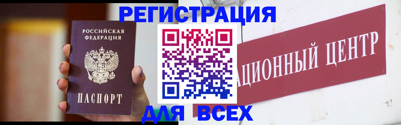 временная регистрация недорого в Усинске