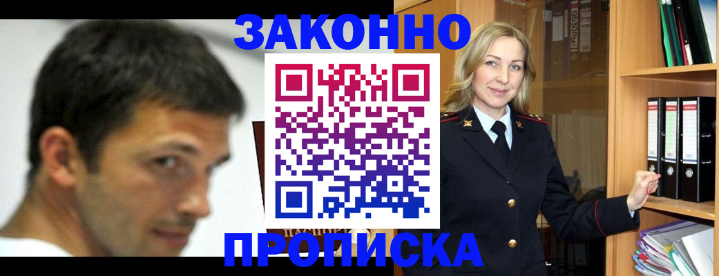 пропишу в квартире в Усинске