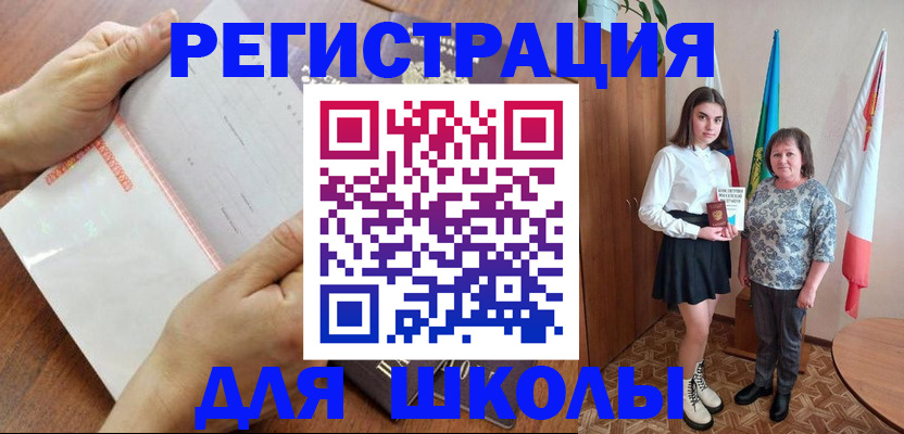 где прописаться в Усинске