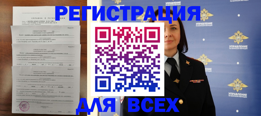 найти адрес прописки в Усинске
